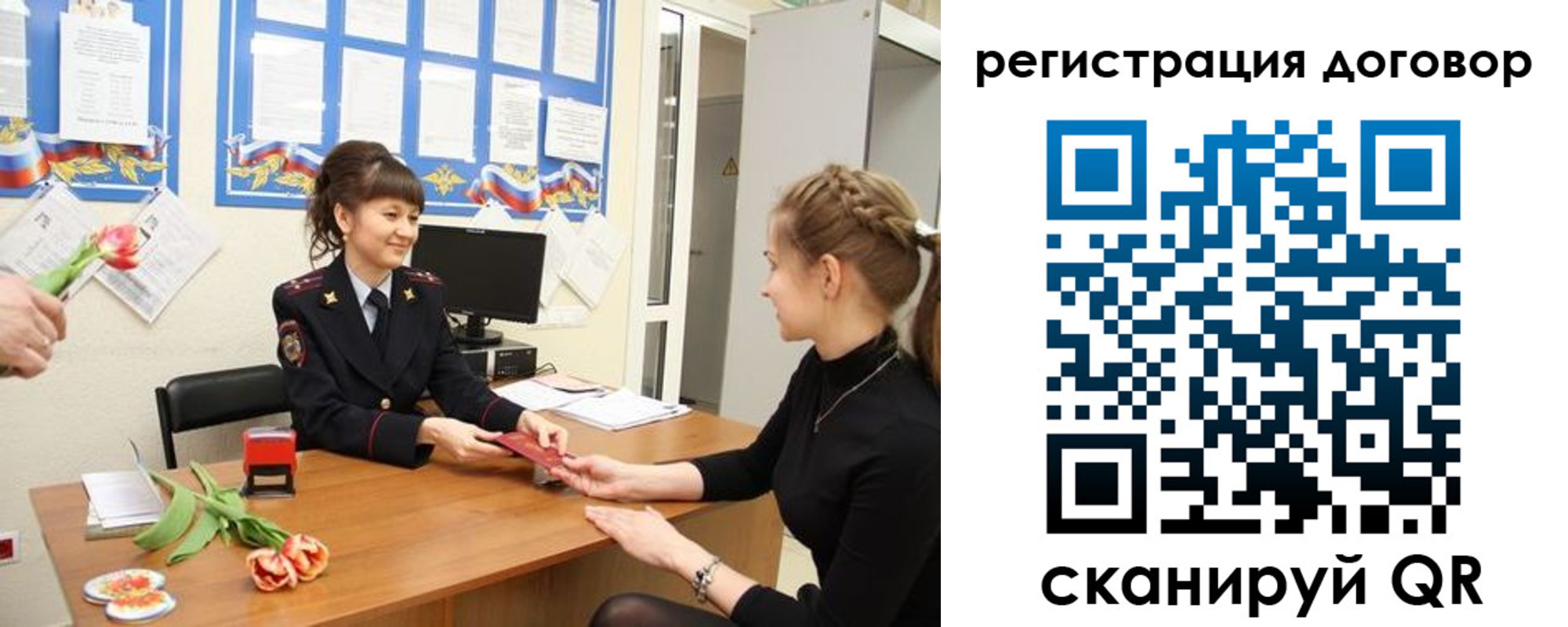 временная регистрация в квартире в Кургане