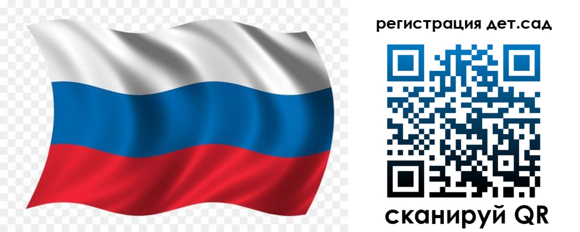 прописка для школы в Кургане