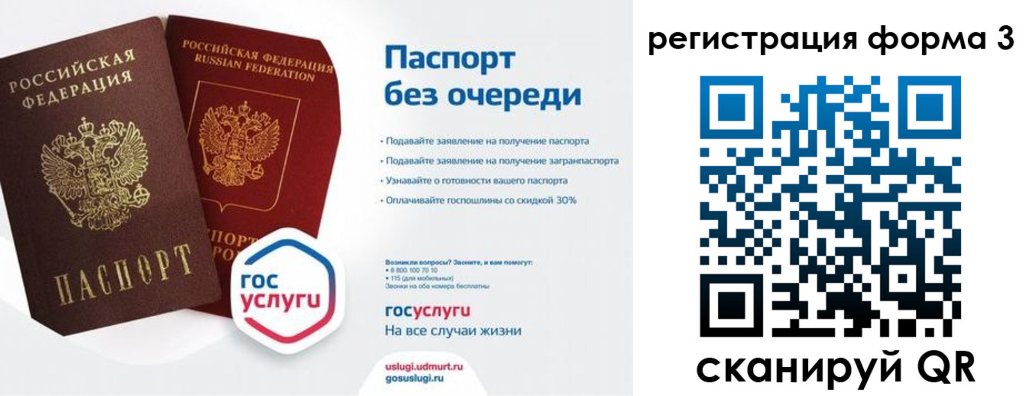 временная прописка в Кургане