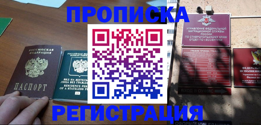 регистрация для школы в Кургане