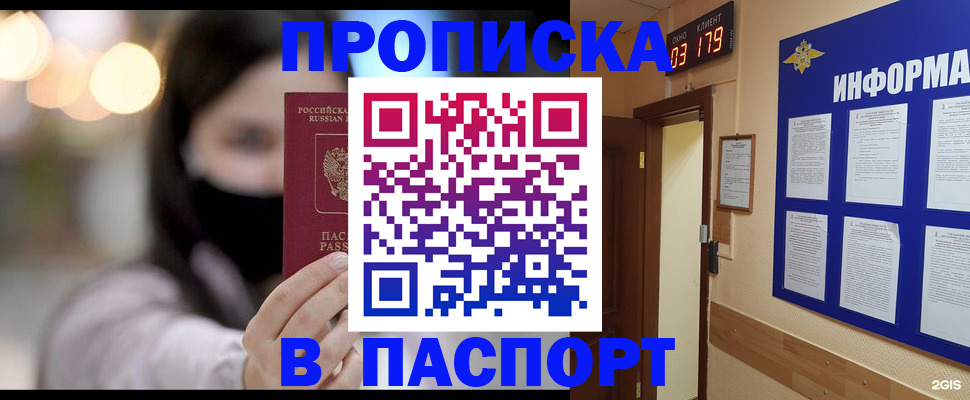 регистрация в Кургане