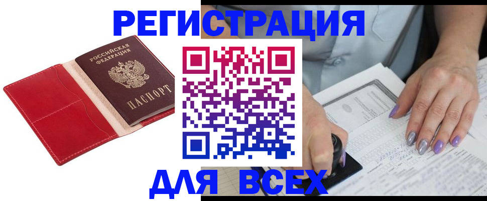 временная регистрация для школы в Кургане